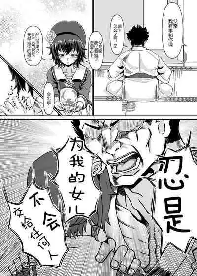 [Jamadaioukoku (Yumemori)] My cutest daughter in the world is too aggressive and scary (Princess Connect! Re:Dive) [Chinese] [逃亡者×真不可视汉化组] [Digital]