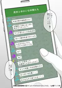 [Ari and Mura] Osananajimi Saimin Choukyou Nikki