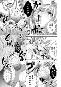 [Hayashida Toranosuke] Nakadashi! Nyotaika