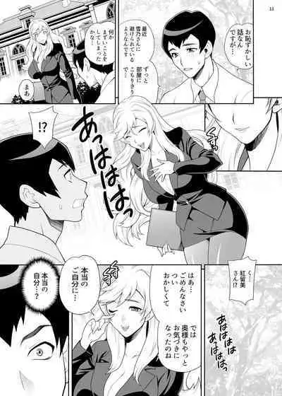 Yukiyanagi no Hon 53 Miboujin Souzoku 4 Bijin Hisho, Etsuraku no Bed Jinmon