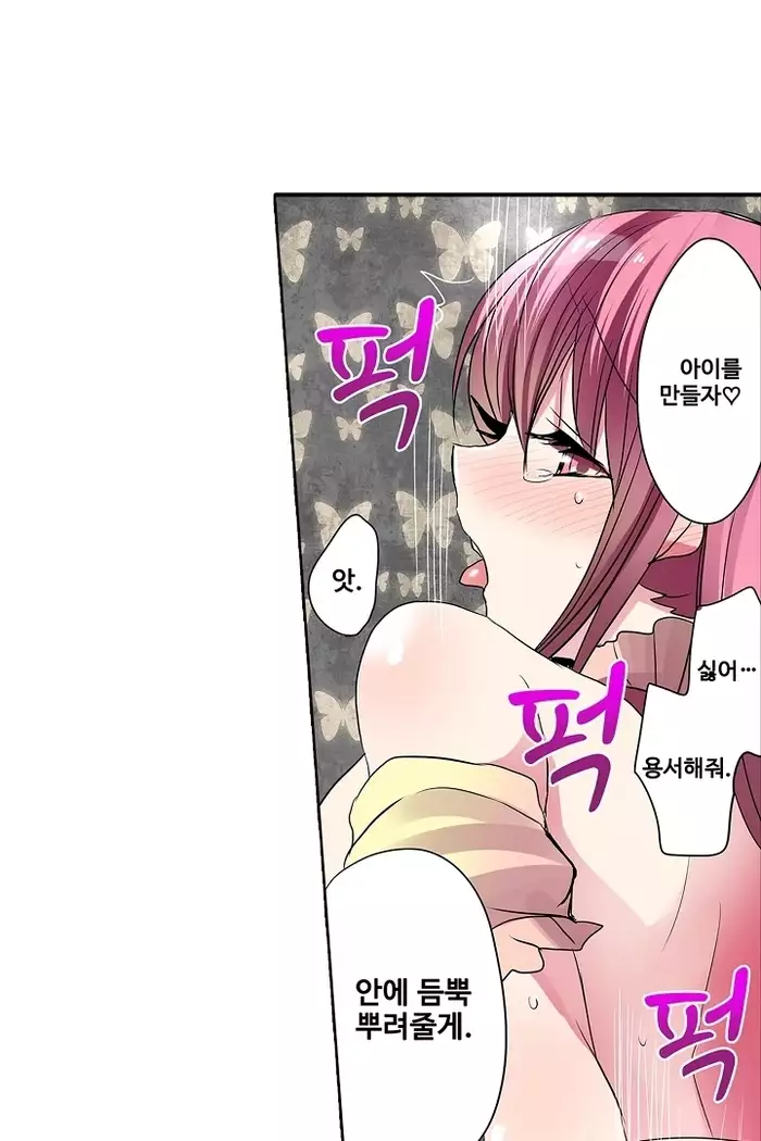 Shameful vending machine Ch.1-42