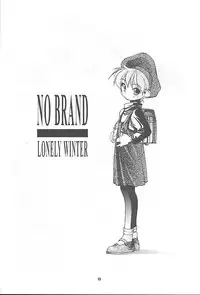 (C51) [Hiasobi Club (Fumizuki Kou)] NO BRAND LONELY WINTER
