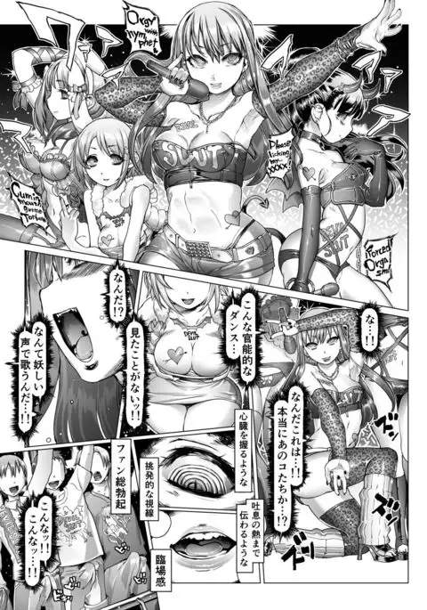 Idol Shoujo Choukyou Kaizou "Hakai to Kyuusai" 2 Sakuhin Set