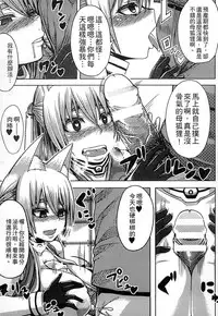 [Anthology] 2D Comic Magazine Jingai Musume Haramase Kedakaki Mesu-tachi wa Ningen Kodane ni Kuppuku Suru | 讓人外娘懷孕 [Chinese]