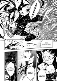 [Black Monkey (Mazjojo, Zamius)] Broken Pride | 破碎的自尊 (Touken Ranbu) [Chinese] [黑夜汉化组] [Decensored]