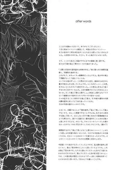 (Unmei o Michibiku Access Code) [Natadekoko farm (ChaShiori)] 54.5 mm no Mirai Kairo (Yu-Gi-Oh! VRAINS)