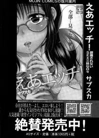 COMIC Mugen Tensei 2014-12