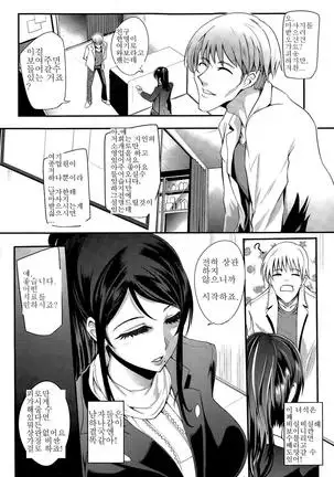 Shinkyuu Ura Course -Hentai Harichiryou- Acupuncture Mystery Selection