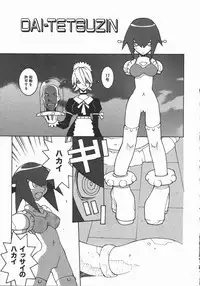 [Dowman Sayman] Kaede