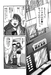 [Chanpon Miyabi] Haha wa Sexy Idol