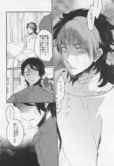 (CCOsaka124) [RUN AWAY! (Gyokuo)] Ai o Shiranai Kodomo-tachi - Loveless Children (Mobile Suit Gundam: The Witch from Mercury)