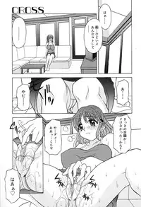 [Kagura Yutakamaru] Aero