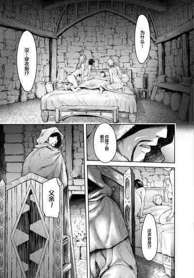 Nageki no Alicia - Sorrow of Alicia Bunsatsuban: 4