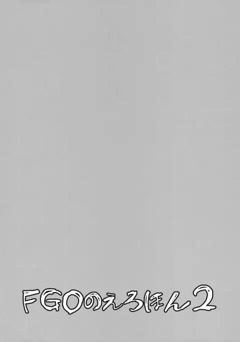FGO no Erohon 2