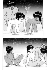 [Eiri Kiku] Minami no Kuni no Kuumi