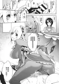 (CT24) [NIGHT FUCKERS (Mitsugi)] Chinjufu no Naka Yasumi 2 (Kantai Collection -KanColle-) [Chinese] [瓜皮汉化]