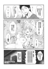 (COMITIA120) [Check Mate! (Yua)] Kohaku Biyori4 [Chinese] [无毒汉化组]
