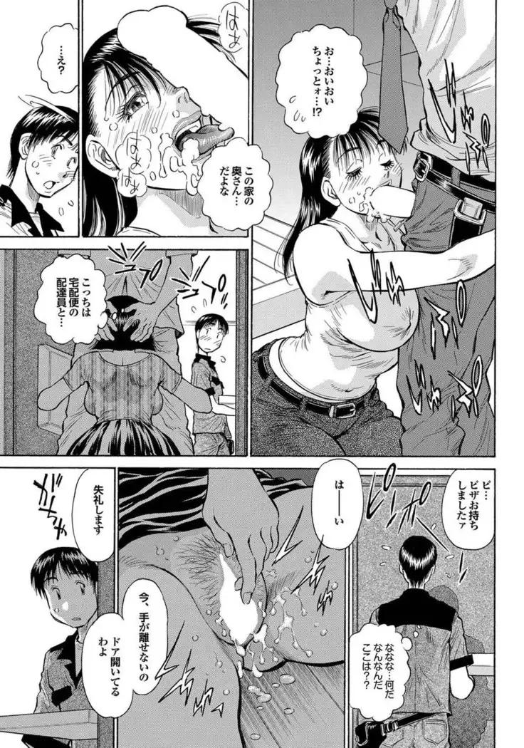 Kono Hitozuma Comic ga Sugoi! Part 4