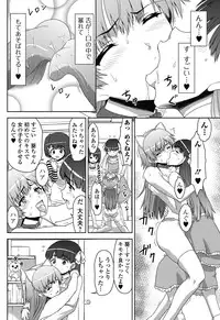 Jun-ai Kajitsu 2011-07 [Digital]