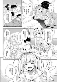 (C93) [ARESTICA (Ariko Youichi)] Yotogi Banashi (Fate/Grand Order) [Chinese] [花火汉化组]