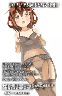 (C88) [Suzume Nest (Umi Suzume)] Yayoi... Mou Onaka Ippai Desu (Kantai Collection -KanColle-) [Chinese] [想抱雷妈汉化组]