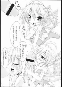 (Mimiket 12) [shinrabanshou musume kyarasuki dan (Various)] Musume Hadaka Banshou | Nyanra Bansyou (Shinrabanshou Choco)