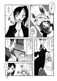 [Nanohana 800] Mari Hana Explosion 2 [Digital]