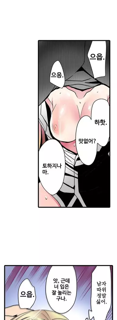 Shameful vending machine Ch.1-42