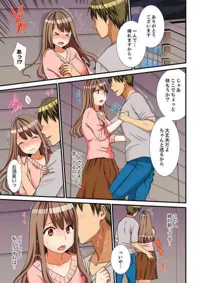 [Takamiya Hairi] Neechan, Wrap Goshinara Sounyuu shite moii yone [Kanzenban]