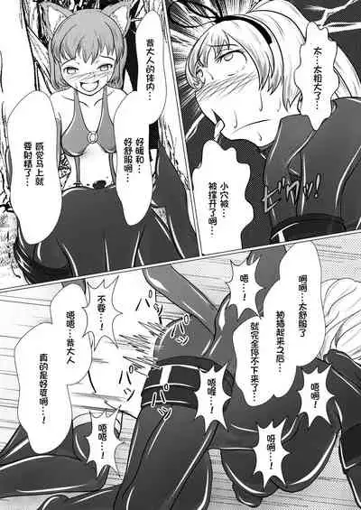 Yukari shama ga watashi no pet ni naccchatta