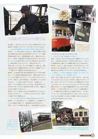 [Lose] Maitetsu Visual Fan Book [Digital]