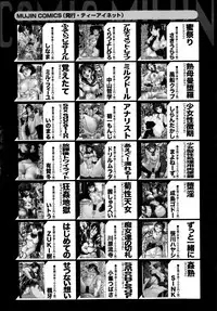 COMIC MILF 2014-10 Vol.20