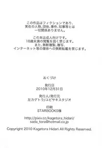 (C79) [Yubisaki Studio (Hidari Kagetora)] Les Chuu Life 5th Relation [English] {bfrost}