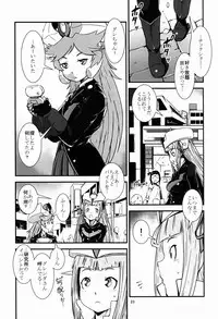 (C87) [Hanshi x Hanshow (NOQ)] Ouizumi Harenchi Gakuen (Robot Girls Z)