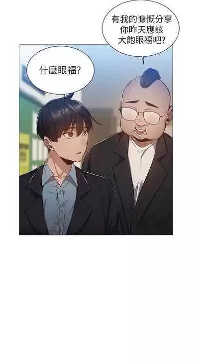 [ERO404 & NUWARU & Sigma] 還有空房嗎? 1-64 官方中文（完結）