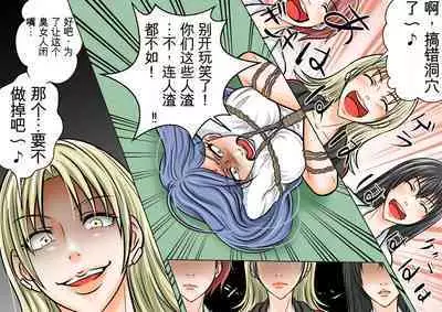 Onna Kyoushi Ryoujoku Furyou Seito-tachi ni Yoru SM Goumon Zeme 1+3