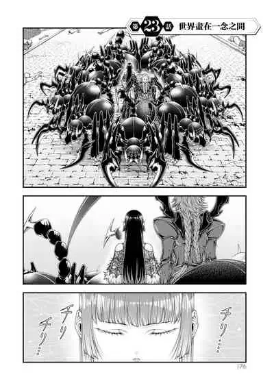 女王陛下的異世界戦略 第2卷 [Chinese] [沒有漢化]