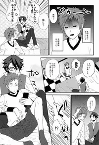 (King of Colors Winter) [Double Slash (Orishima Yupopo)] Bite Me! (K)