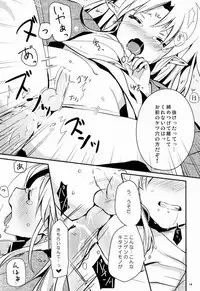 (Shotaket 16) [Prism Link (Miyoshi)] Ibunka Kouryuu 2 - Cross Cultural Communication