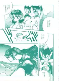 (C45) [Studio 7, L.M Henshuubu (Various)] Genji Tsuushin Agedaman Jou no Maki (Genji Tsuushin Agedama)