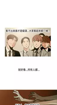 [洪班長] 淫stagram Ch.1 [Chinese]中文