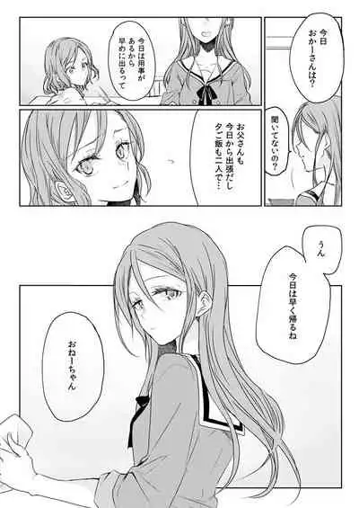 [Tateana Juukyo (Ana)] Ano Hi no Yoru no Anata to Futarikiri de (BanG Dream!) [Digital]