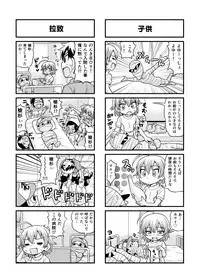 [Gachonerou] Nonki BOY Ch. 1-33