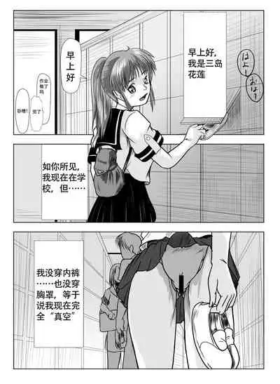 Doll girl Mizushima[Chinese]【不可视汉化】