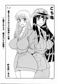 (C65) [RunRunRun PCH (Merubo Run)] Kochi Kame Purun (Kochikame)