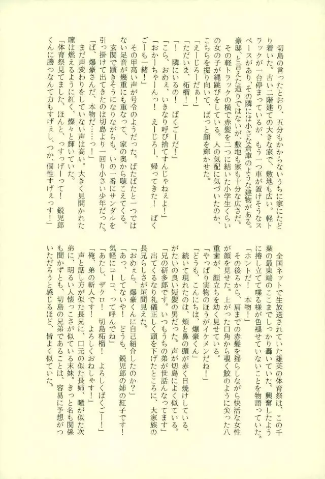 おじゃまします!