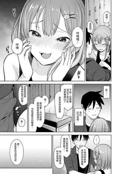 [Azuse] SotsuAl Cameraman to shite Ichinenkan Joshikou no Event e Doukou Suru Koto ni Natta Hanashi Ch. 1-11 [Chinese] [裸單騎漢化]