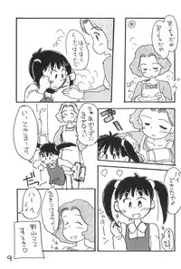 (C51) [Mutekei-Fire (Sanzui)] Azuki Souba (Azuki-chan)