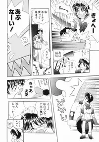 [Saiki Efu] Tsurupeta Taibatsu Shoujo