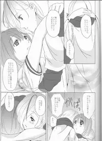 (Love ♥ Collection 2011 in Autumn) [chantilly (Maino)] Boku no Kyoukan no Kawaisa ga Uchouten de Todomaru Koto o Shiranai (Scared Rider Xechs)